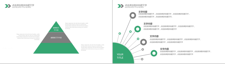 绿色科技动态网络信息安全工作总结工作计划PPT模板-7