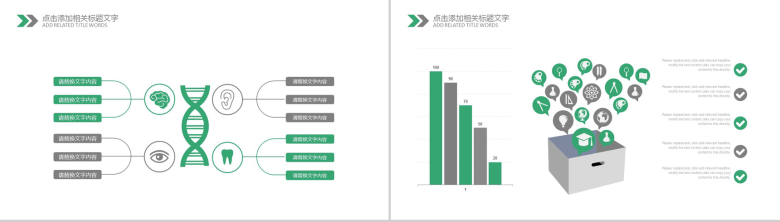 绿色科技动态网络信息安全工作总结工作计划PPT模板-12