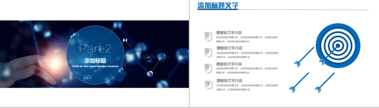 创意点线矩形互联网大数据工作汇报PPT模板-5