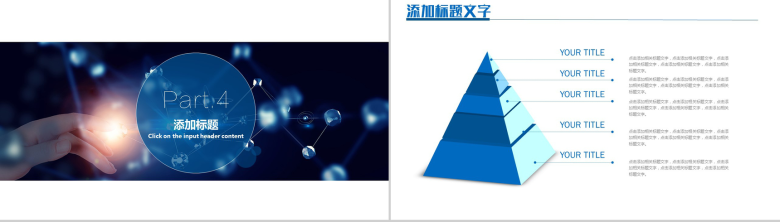 创意点线矩形互联网大数据工作汇报PPT模板-11