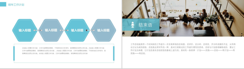 时尚简约商务科技信息公司介绍年终总结PPT模板-12