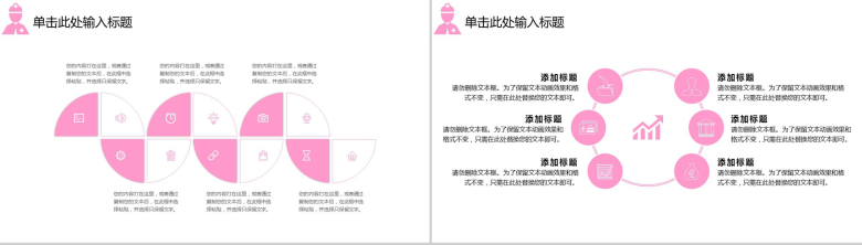 可爱卡通幼儿健康护理培训教育课件PPT模板-4