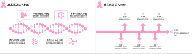 可爱卡通幼儿健康护理培训教育课件PPT模板-5