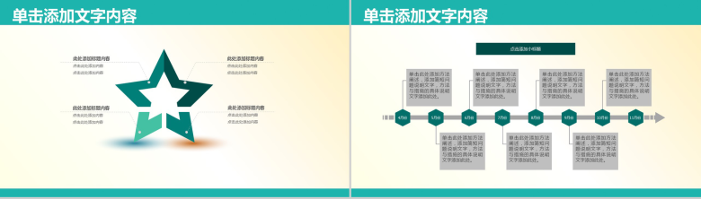 清新简洁医疗卫生健康述职报告工作总结用PPT模板-7