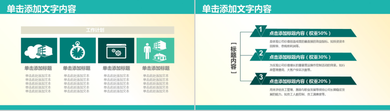 清新简洁医疗卫生健康述职报告工作总结用PPT模板-10