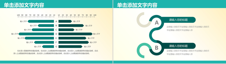 清新简洁医疗卫生健康述职报告工作总结用PPT模板-13