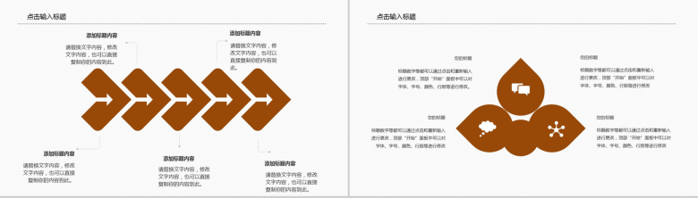 中国风五谷杂粮膳食养生PPT模板-6