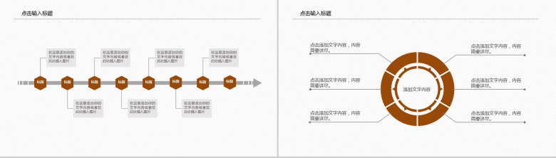 中国风五谷杂粮膳食养生PPT模板-10