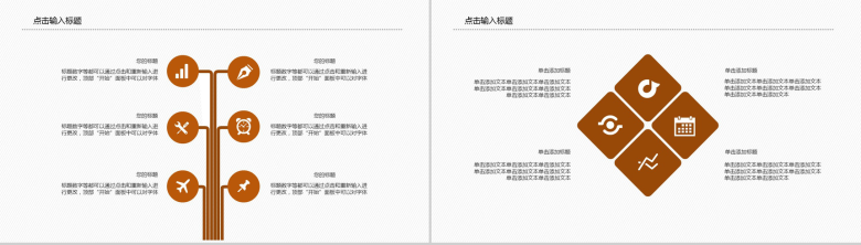 中国风五谷杂粮膳食养生PPT模板-12