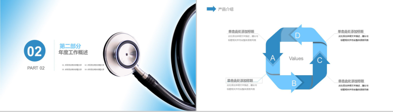 蓝色清新医学医疗临床医学研究PPT模板-5