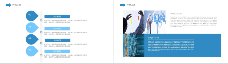 蓝色清新医学医疗临床医学研究PPT模板-7