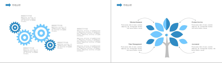 蓝色清新医学医疗临床医学研究PPT模板-9