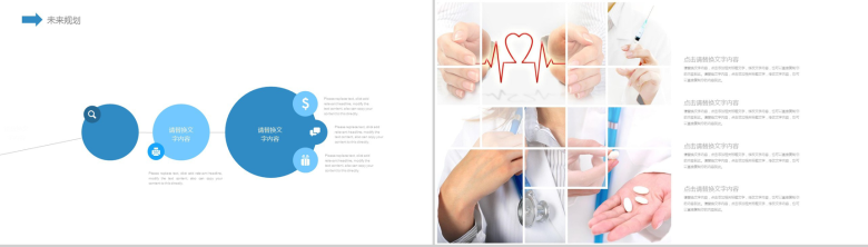 蓝色清新医学医疗临床医学研究PPT模板-12