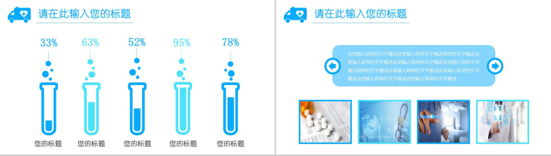 蓝色精美医疗护理行业工作汇报PPT模板-13
