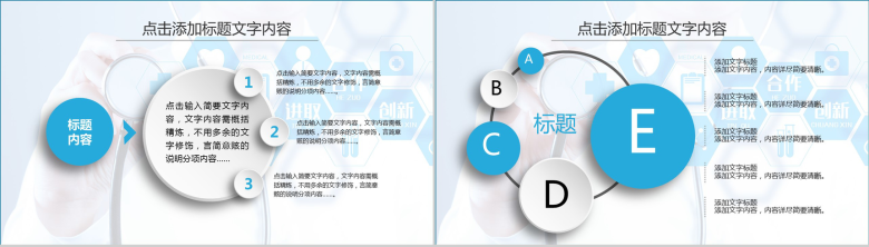 简洁大气医院医生述职报告年终计划-8