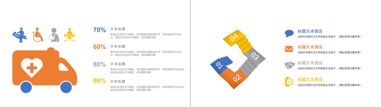 蓝色科技感医疗医学述职报告计划总结PPT模板-3