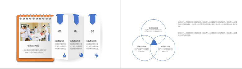 蓝色科技感医疗医学述职报告计划总结PPT模板-4