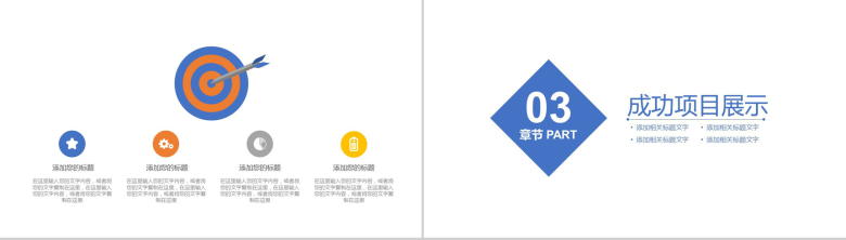 蓝色科技感医疗医学述职报告计划总结PPT模板-7