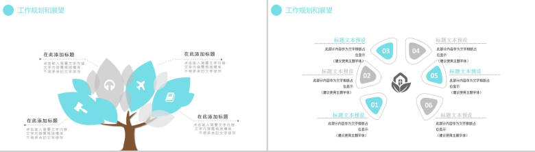 精美时尚医学医疗护理工作计划总结PPT模板-12