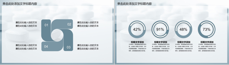 简约大气医药研发工作汇报PPT模板-7