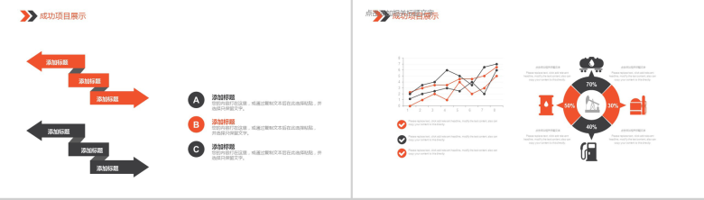 极致简约医院医疗工作汇报总结PPT模板-8