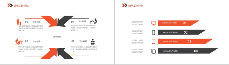 极致简约医院医疗工作汇报总结PPT模板-12