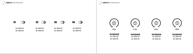 极简商务个性涂鸦广告设计工作汇报年终总结PPT模板-3