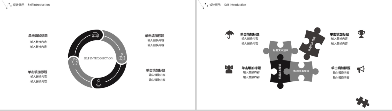 极简商务个性涂鸦广告设计工作汇报年终总结PPT模板-6