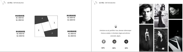 极简商务个性涂鸦广告设计工作汇报年终总结PPT模板-8