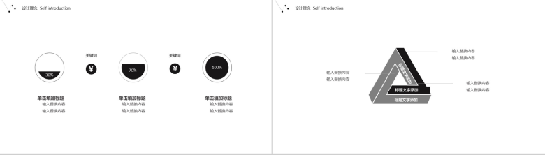 极简商务个性涂鸦广告设计工作汇报年终总结PPT模板-9