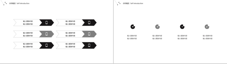 极简商务个性涂鸦广告设计工作汇报年终总结PPT模板-11