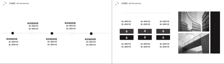 极简商务个性涂鸦广告设计工作汇报年终总结PPT模板-12