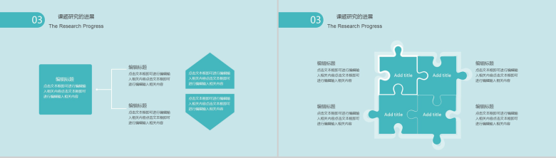 学术答辩毕业论文清新简约答辩汇报PPT模板-7