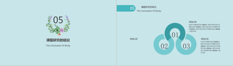 学术答辩毕业论文清新简约答辩汇报PPT模板-10