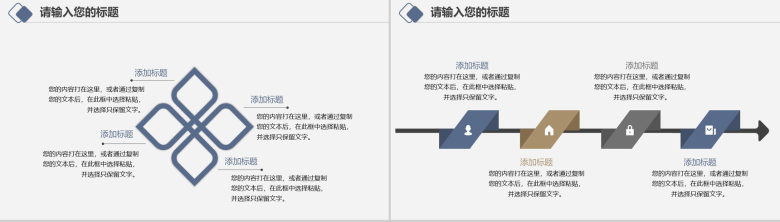 简洁简约实用广告设计教育课件PPT模板-11