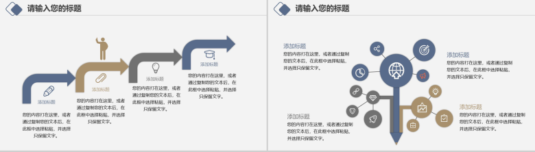 简洁简约实用广告设计教育课件PPT模板-12