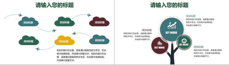 清新简约商务实用广告设计策划PPT模板-3