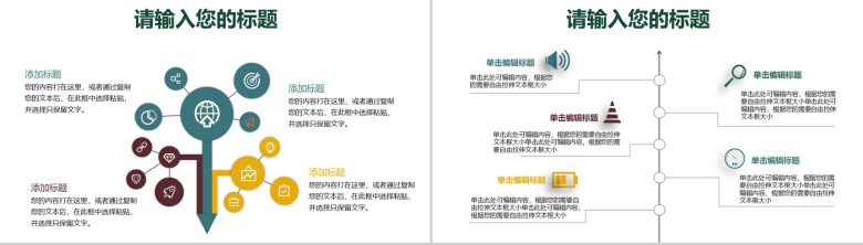 清新简约商务实用广告设计策划PPT模板-5