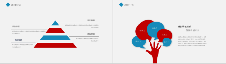 创意大气水墨广告影视传媒工作计划年终总结PPT模板-3