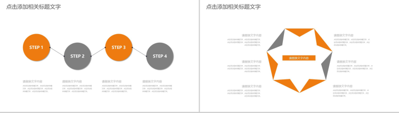 大气商务电影影视行业工作汇报年终总结PPT模板-4