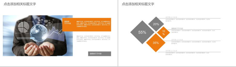 大气商务电影影视行业工作汇报年终总结PPT模板-6