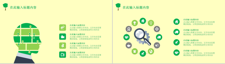 清新简约大气论文答辩PPT模板-9