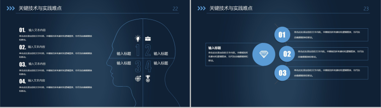 学生毕业专业论文学术答辩PPT模板-12