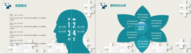 创意风格大学毕业论文答辩学术研究PPT模板-9