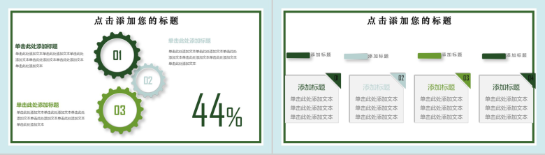 小清新摄影摄像报告设计PPT模板-3