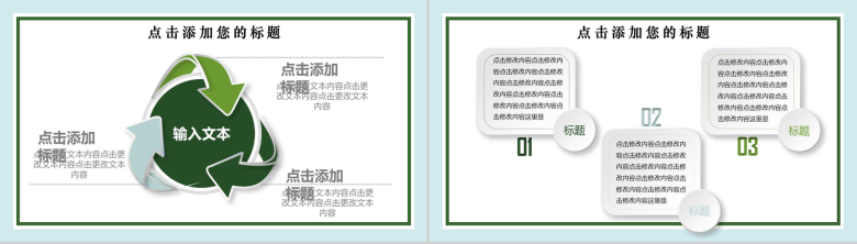 小清新摄影摄像报告设计PPT模板-12