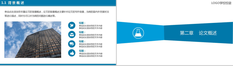 问题答辩大学毕业典礼学术演讲PPT模板-3