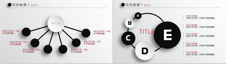 时尚风格大学毕业论文答辩PPT模板-10