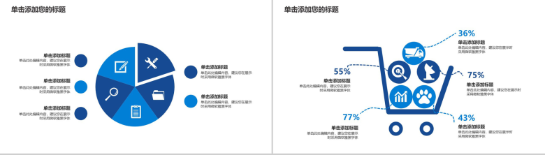 简约个性医学医疗工作总结汇报PPT模板-12