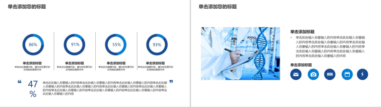 简约个性医学医疗工作总结汇报PPT模板-11